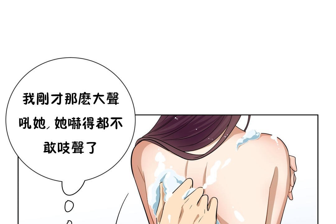 《羞愧的房間》在线观看 第11话 漫画图片34