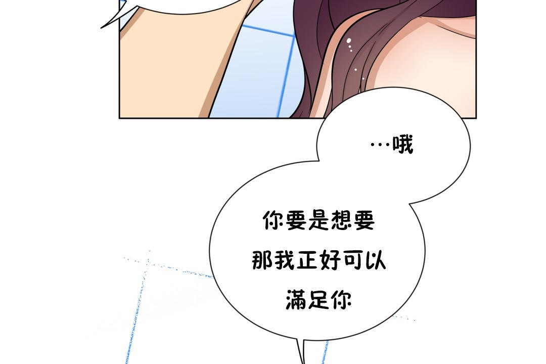 《羞愧的房間》在线观看 第11话 漫画图片101