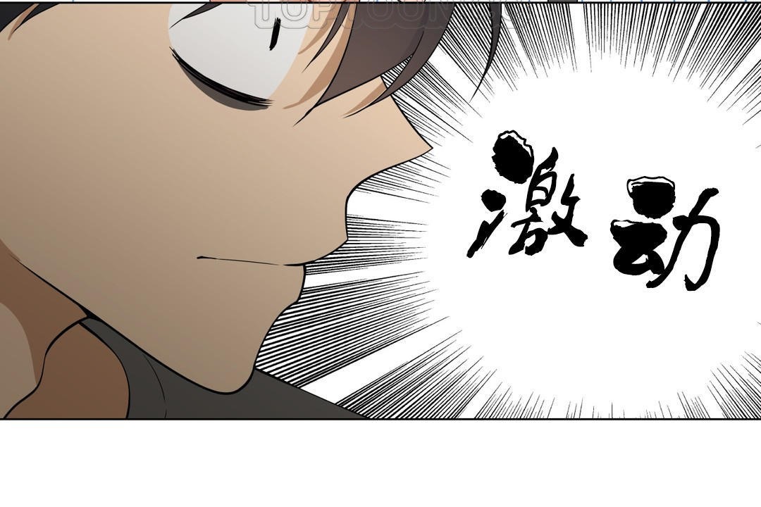 《羞愧的房間》在线观看 第11话 漫画图片9