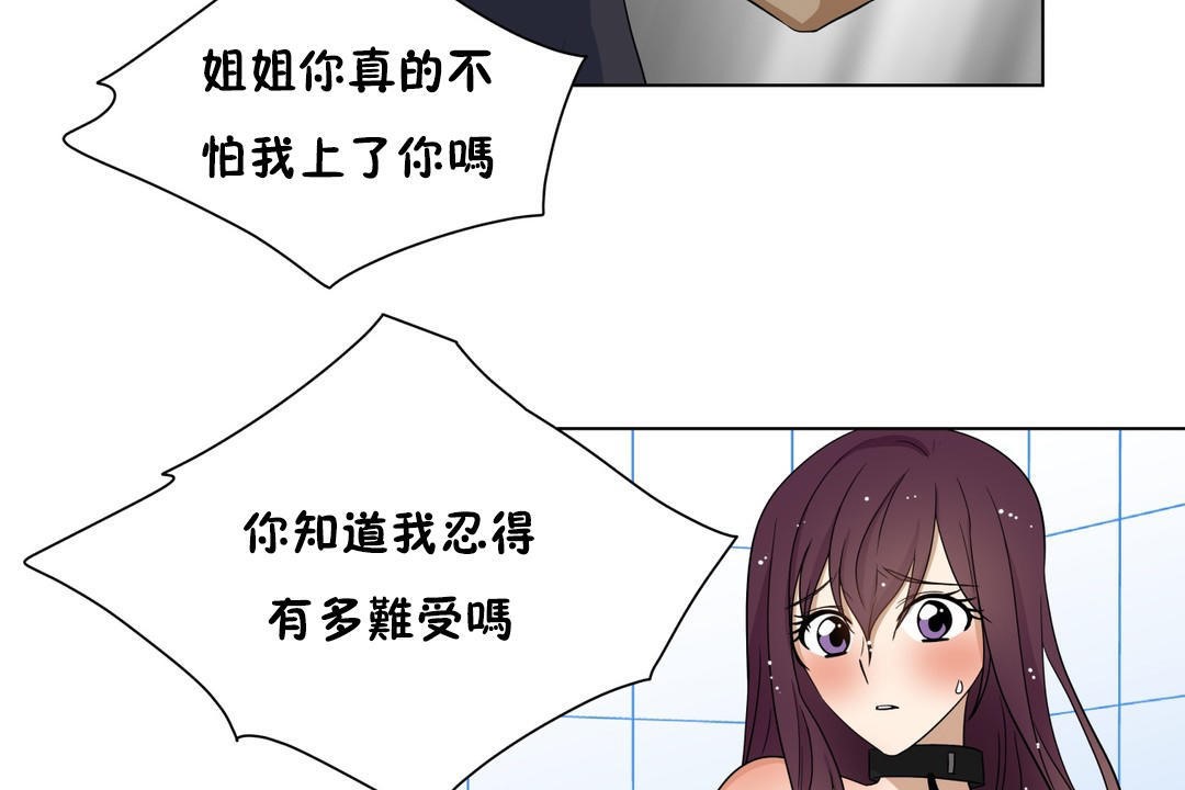 《羞愧的房間》在线观看 第11话 漫画图片17