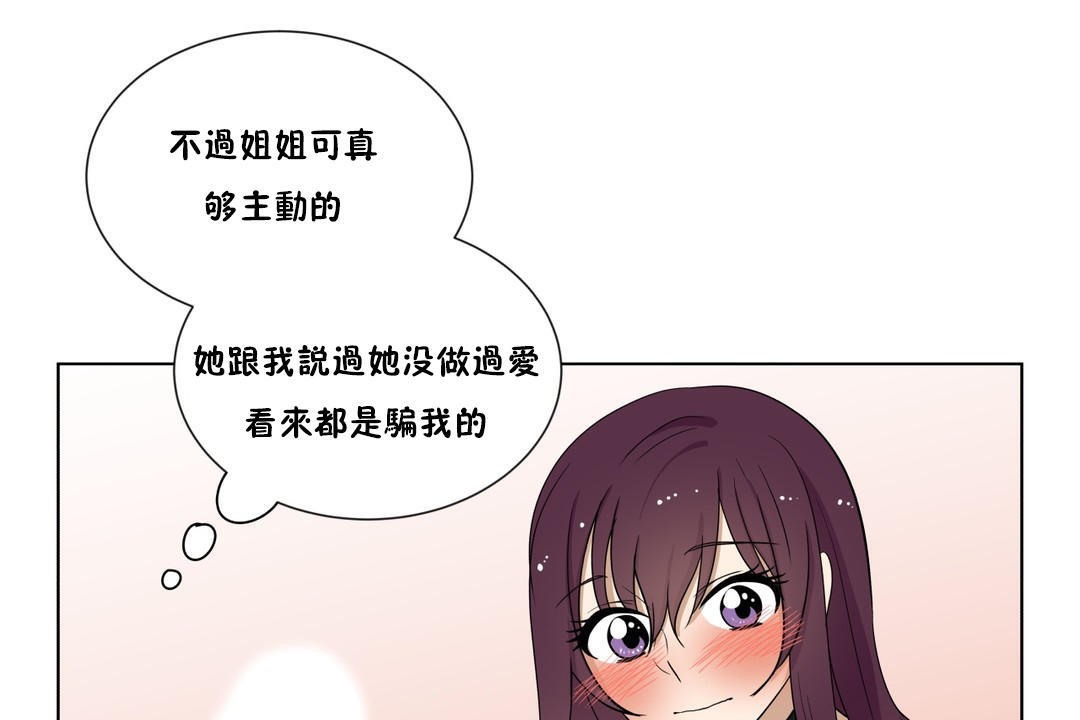 《羞愧的房間》在线观看 第11话 漫画图片60