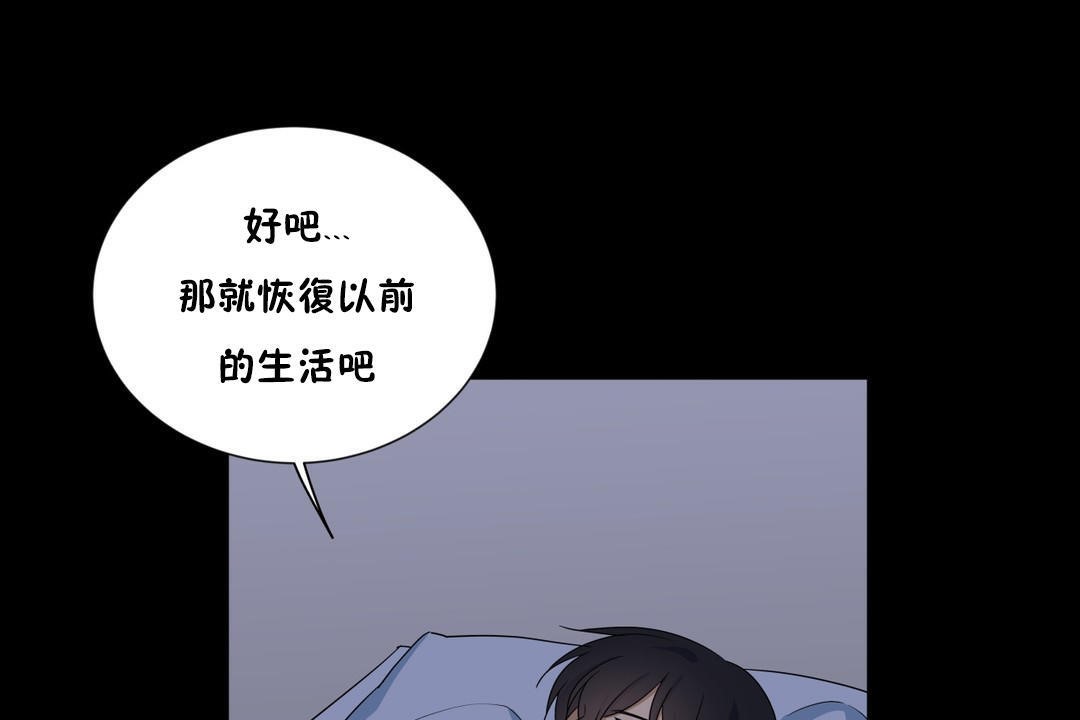 《羞愧的房間》在线观看 第12话 漫画图片89