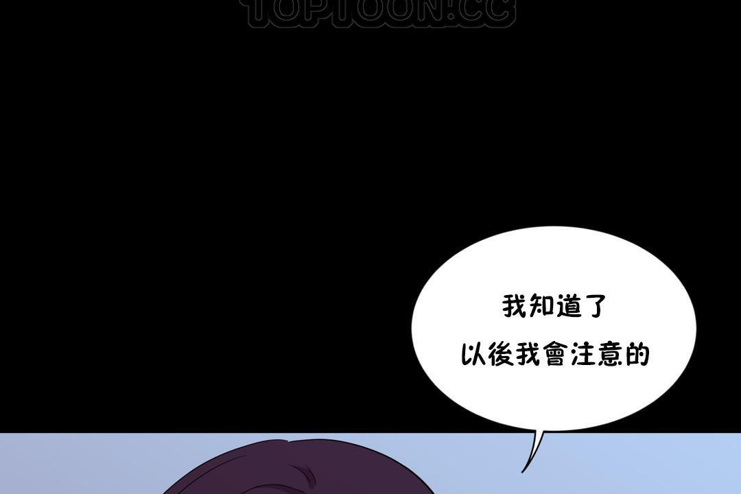 《羞愧的房間》在线观看 第12话 漫画图片70