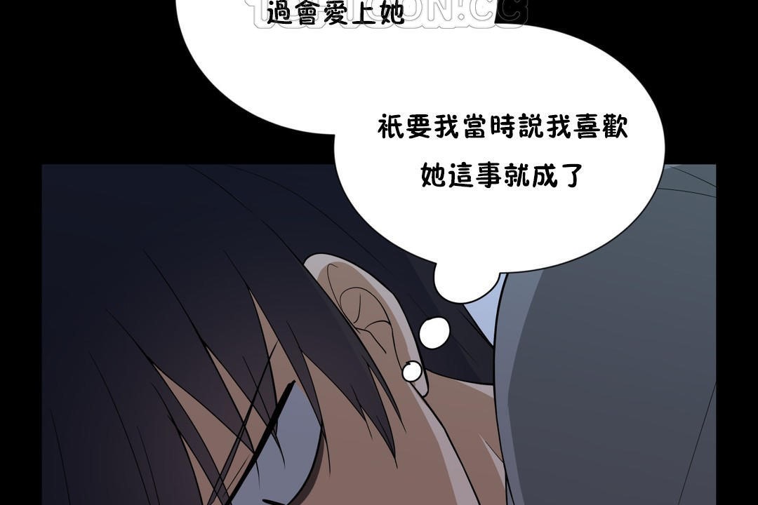 《羞愧的房間》在线观看 第12话 漫画图片52