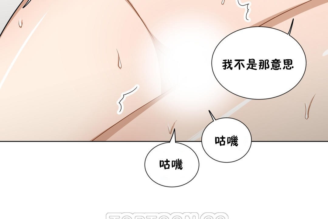 《羞愧的房間》在线观看 第12话 漫画图片15