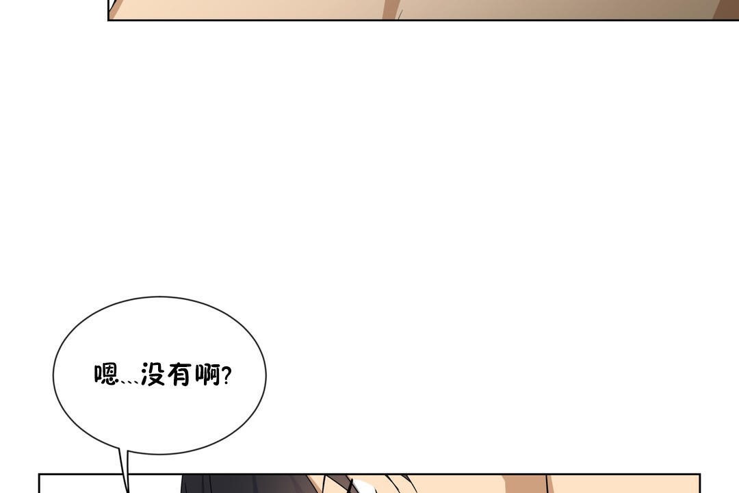 《羞愧的房間》在线观看 第12话 漫画图片38