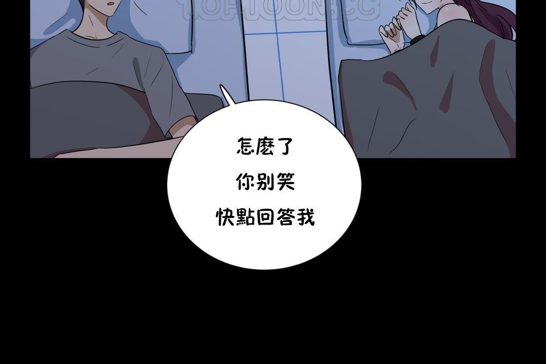 《羞愧的房間》在线观看 第12话 漫画图片82