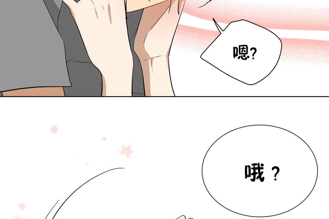 《羞愧的房間》在线观看 第13话 漫画图片86