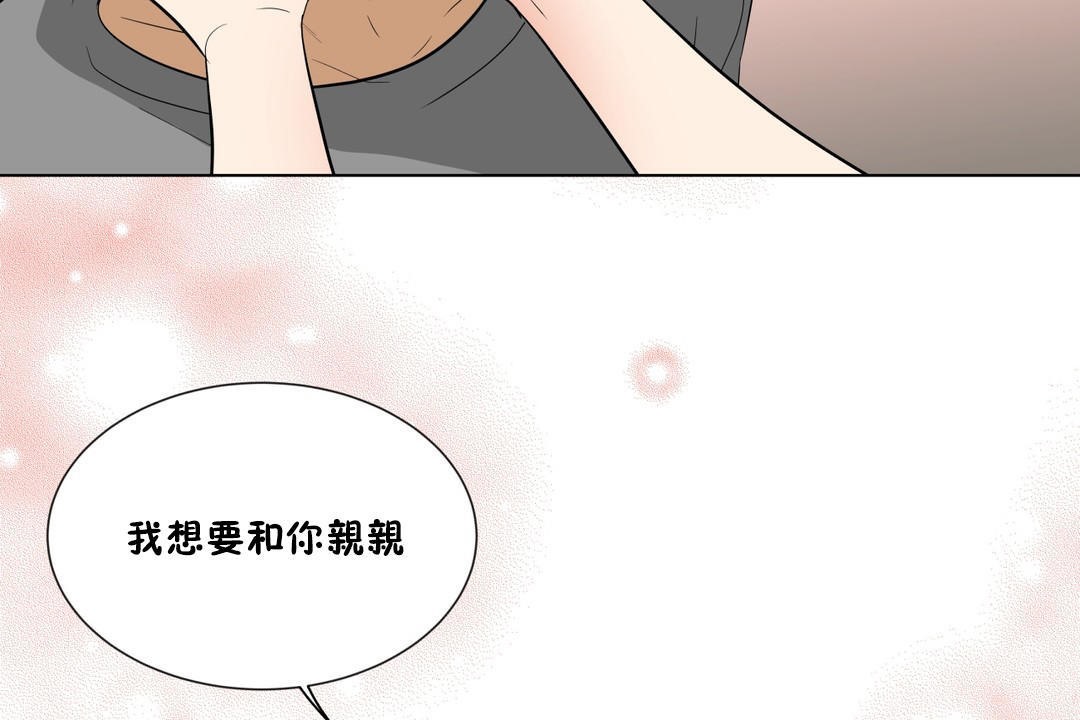 《羞愧的房間》在线观看 第13话 漫画图片103