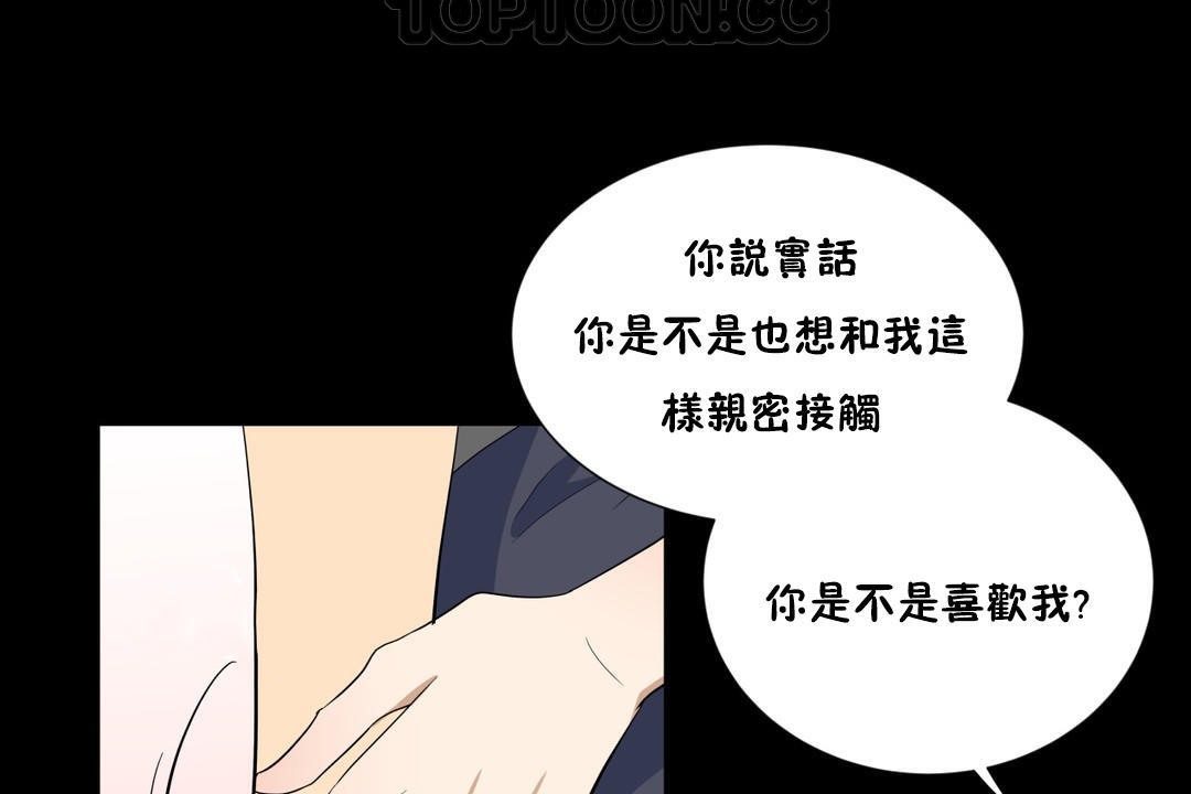 《羞愧的房間》在线观看 第13话 漫画图片106