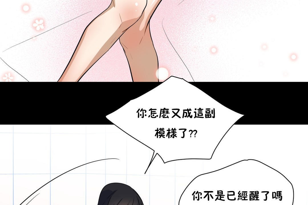 《羞愧的房間》在线观看 第13话 漫画图片78