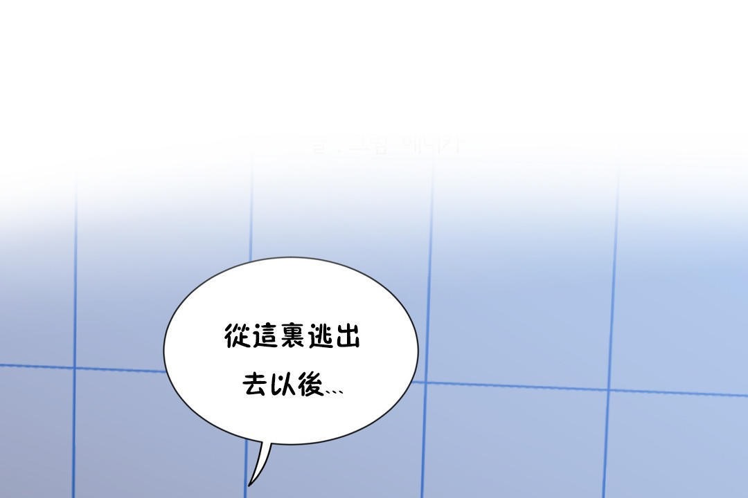 《羞愧的房間》在线观看 第13话 漫画图片2