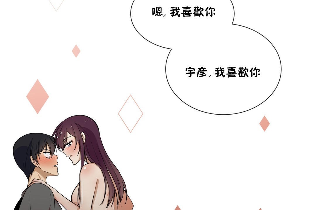 《羞愧的房間》在线观看 第14话 漫画图片14