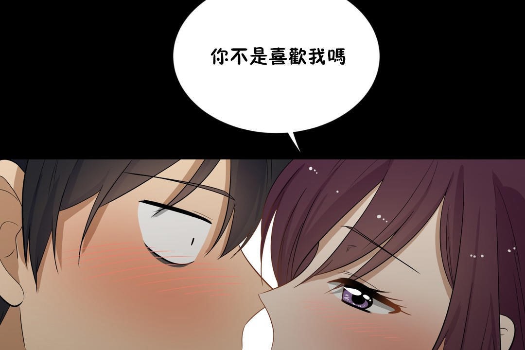 《羞愧的房間》在线观看 第14话 漫画图片12