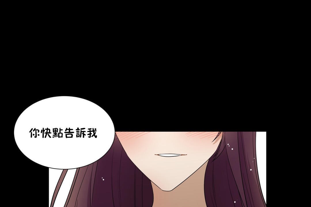 《羞愧的房間》在线观看 第14话 漫画图片1