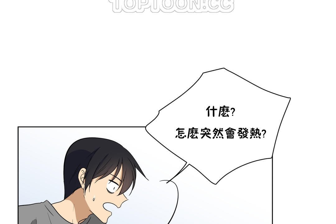 《羞愧的房間》在线观看 第14话 漫画图片106