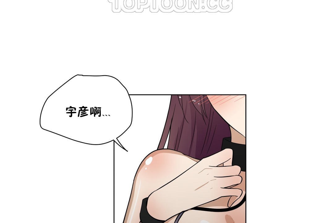 《羞愧的房間》在线观看 第14话 漫画图片112