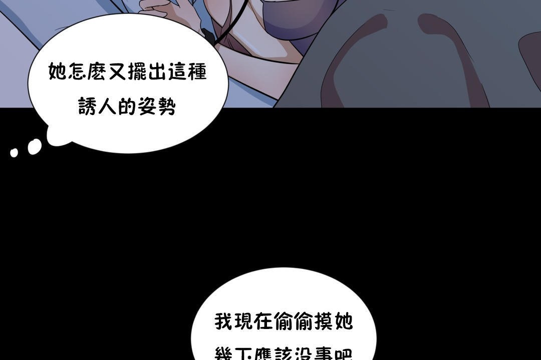 《羞愧的房間》在线观看 第14话 漫画图片38