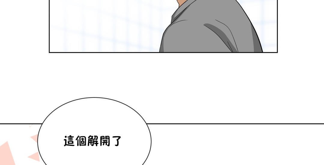 《羞愧的房間》在线观看 第15话 漫画图片115