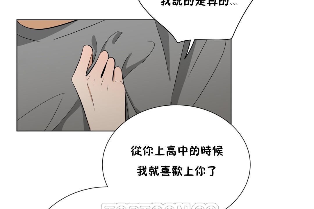 《羞愧的房間》在线观看 第15话 漫画图片21