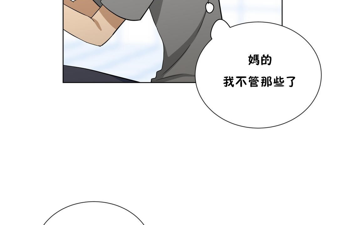 《羞愧的房間》在线观看 第15话 漫画图片35