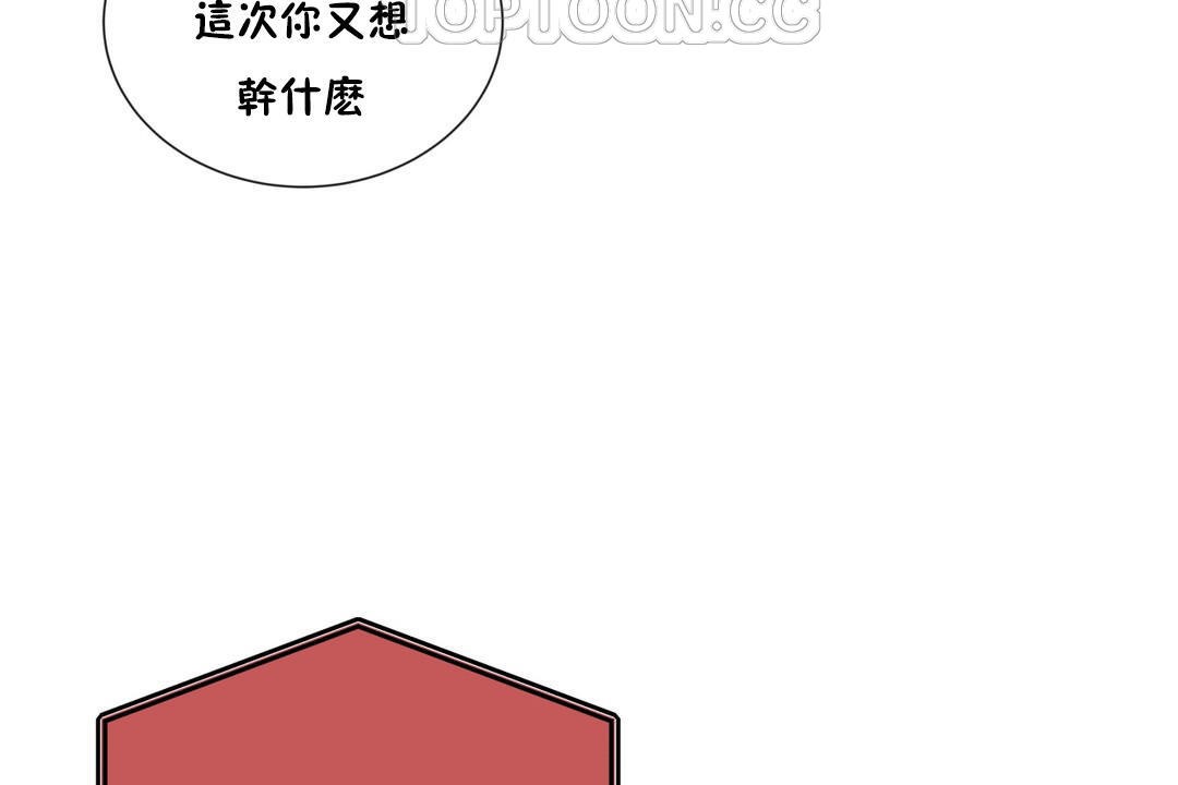 《羞愧的房間》在线观看 第15话 漫画图片106