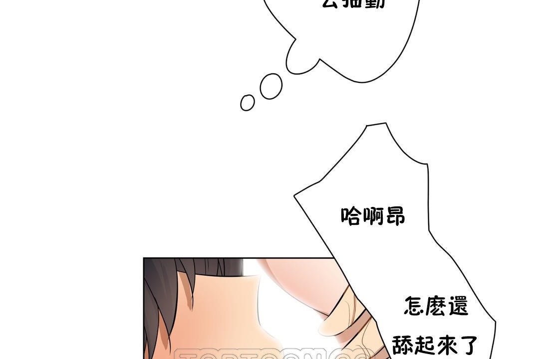 《羞愧的房間》在线观看 第15话 漫画图片45