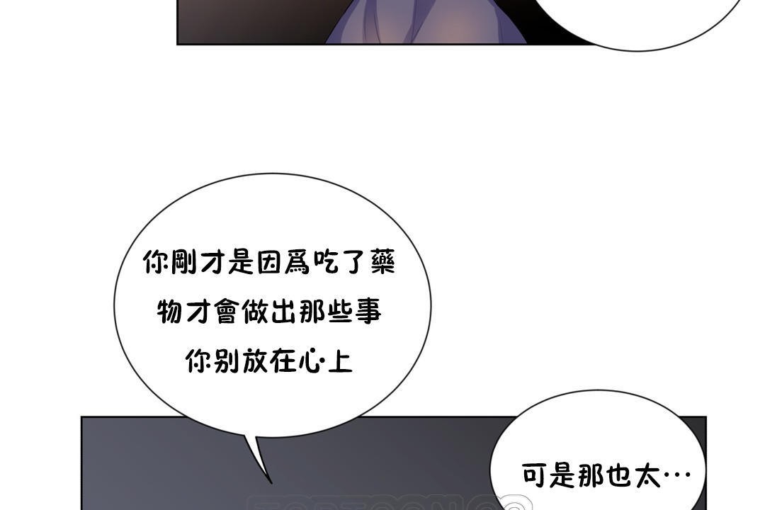 《羞愧的房間》在线观看 第15话 漫画图片87