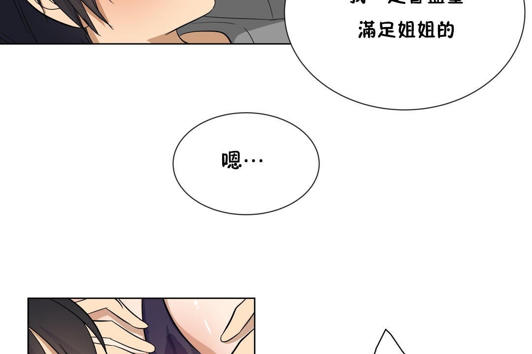 《羞愧的房間》在线观看 第15话 漫画图片41