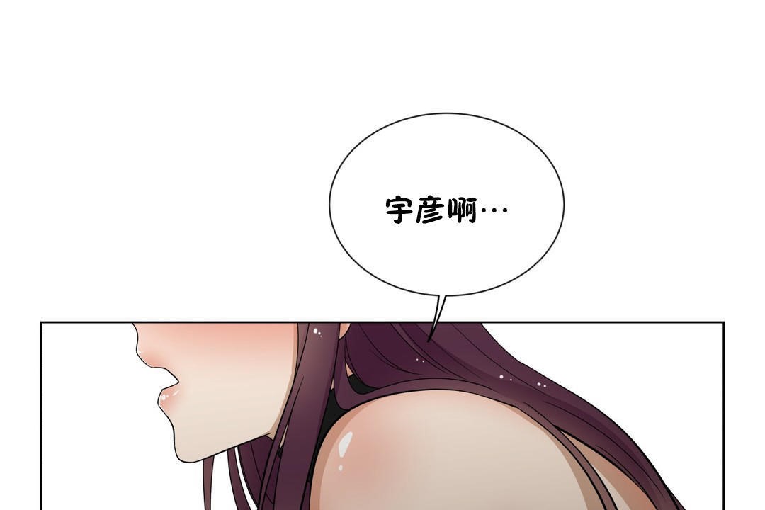 《羞愧的房間》在线观看 第15话 漫画图片1