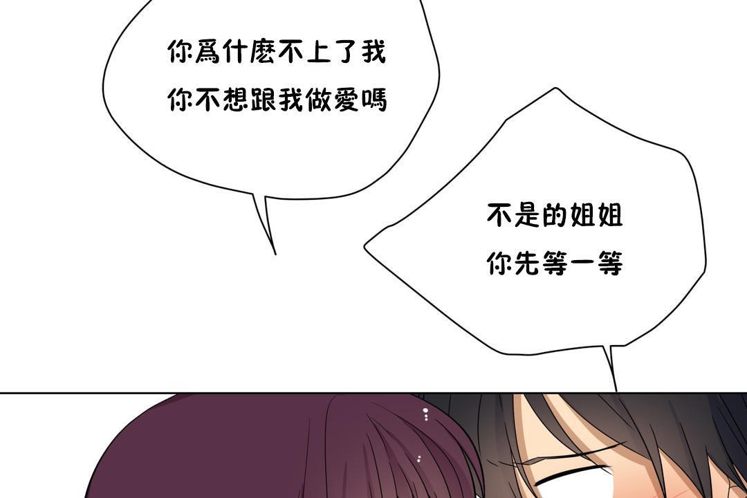 《羞愧的房間》在线观看 第15话 漫画图片12