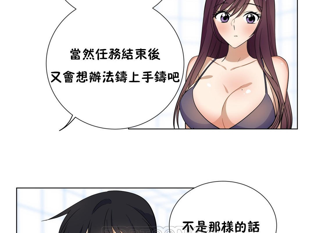 《羞愧的房間》在线观看 第16话 漫画图片9