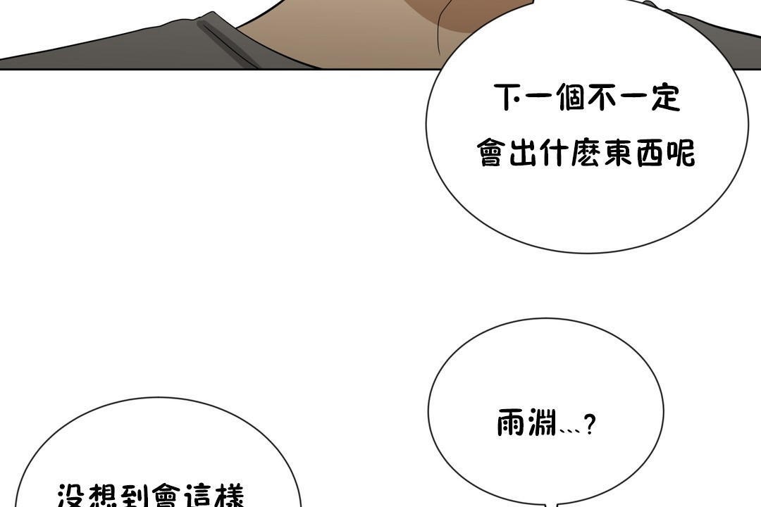 《羞愧的房間》在线观看 第16话 漫画图片113