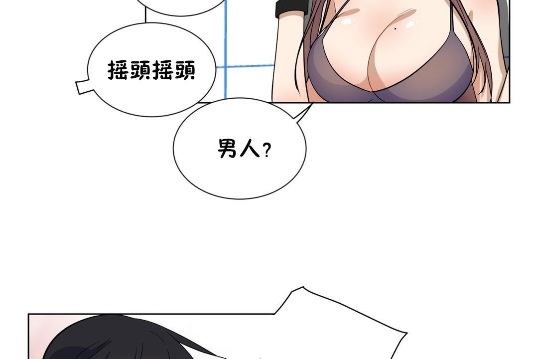 《羞愧的房間》在线观看 第16话 漫画图片32