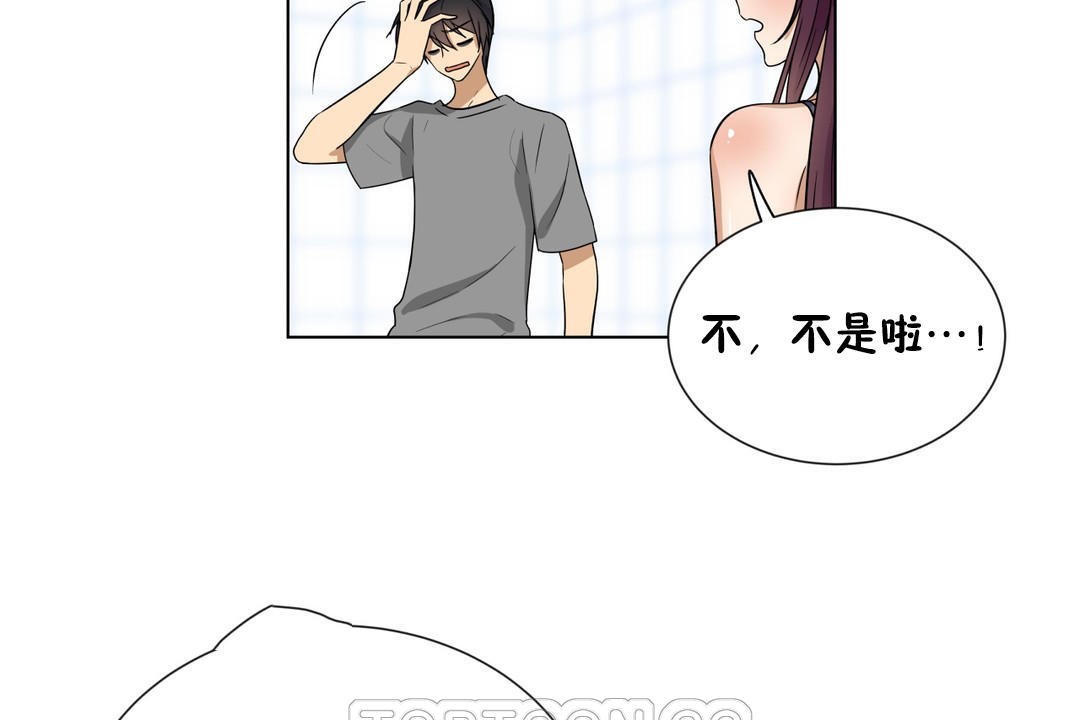 《羞愧的房間》在线观看 第16话 漫画图片21