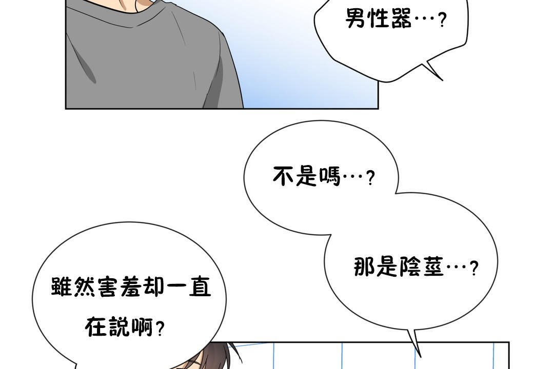 《羞愧的房間》在线观看 第16话 漫画图片62