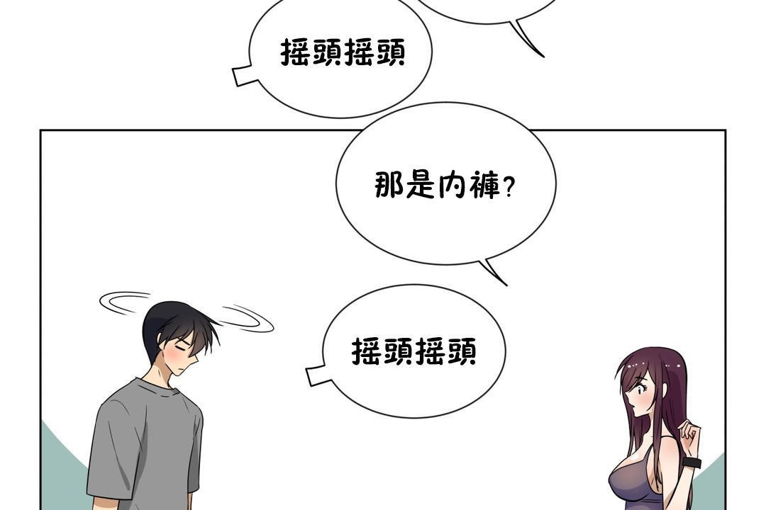 《羞愧的房間》在线观看 第16话 漫画图片49