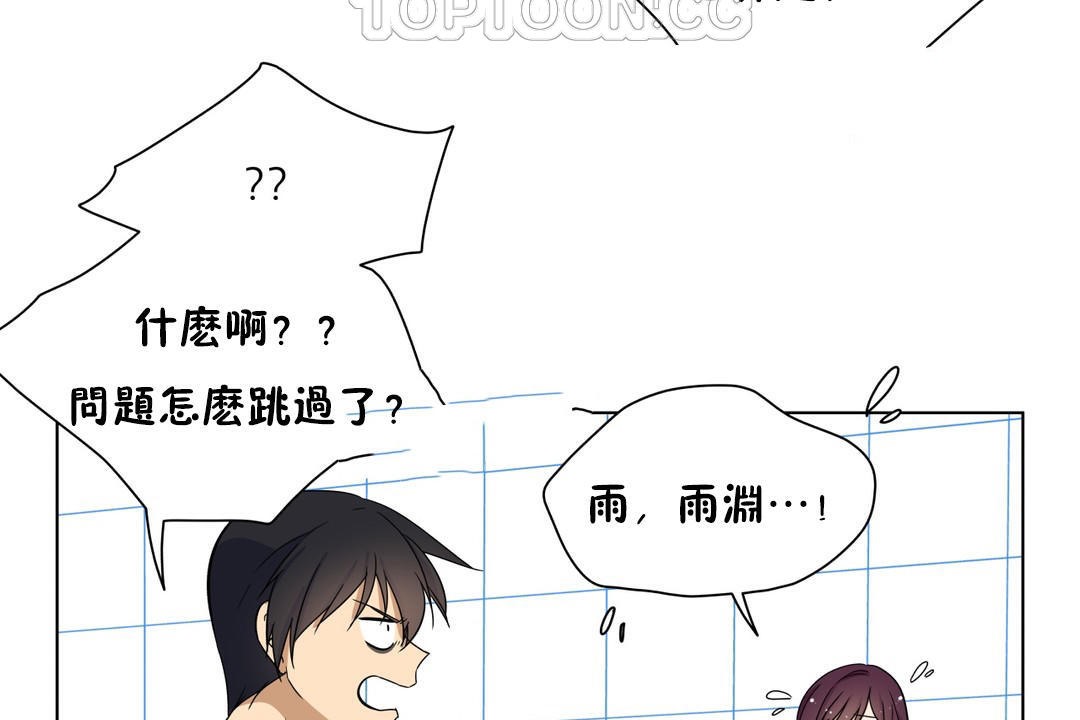 《羞愧的房間》在线观看 第16话 漫画图片88