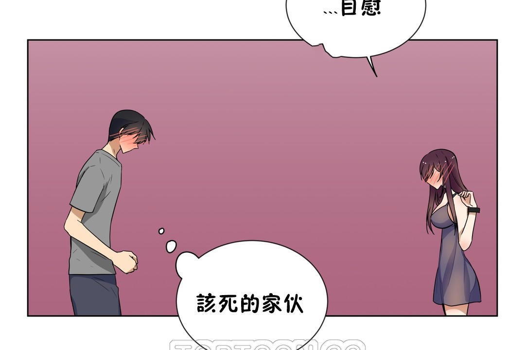 《羞愧的房間》在线观看 第16话 漫画图片81