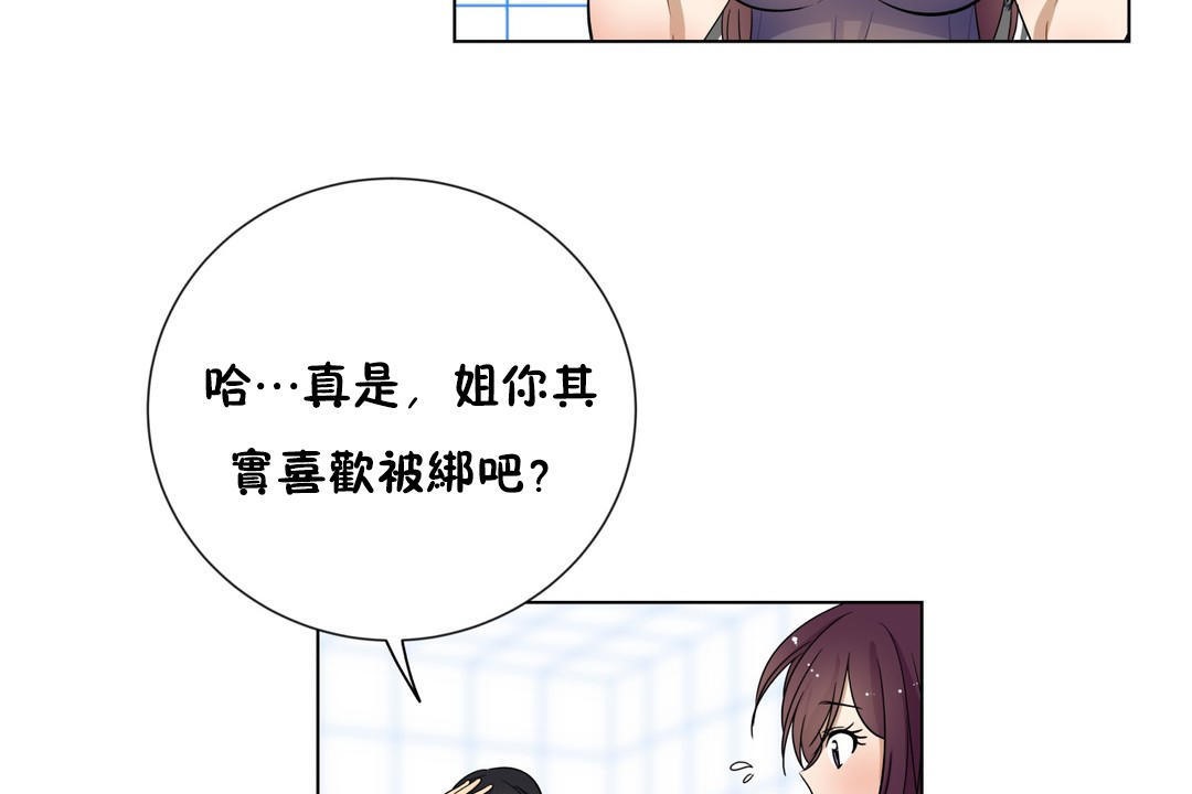 《羞愧的房間》在线观看 第16话 漫画图片20