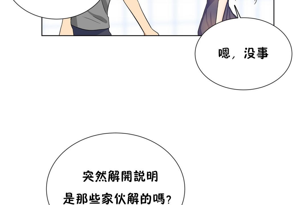 《羞愧的房間》在线观看 第16话 漫画图片6