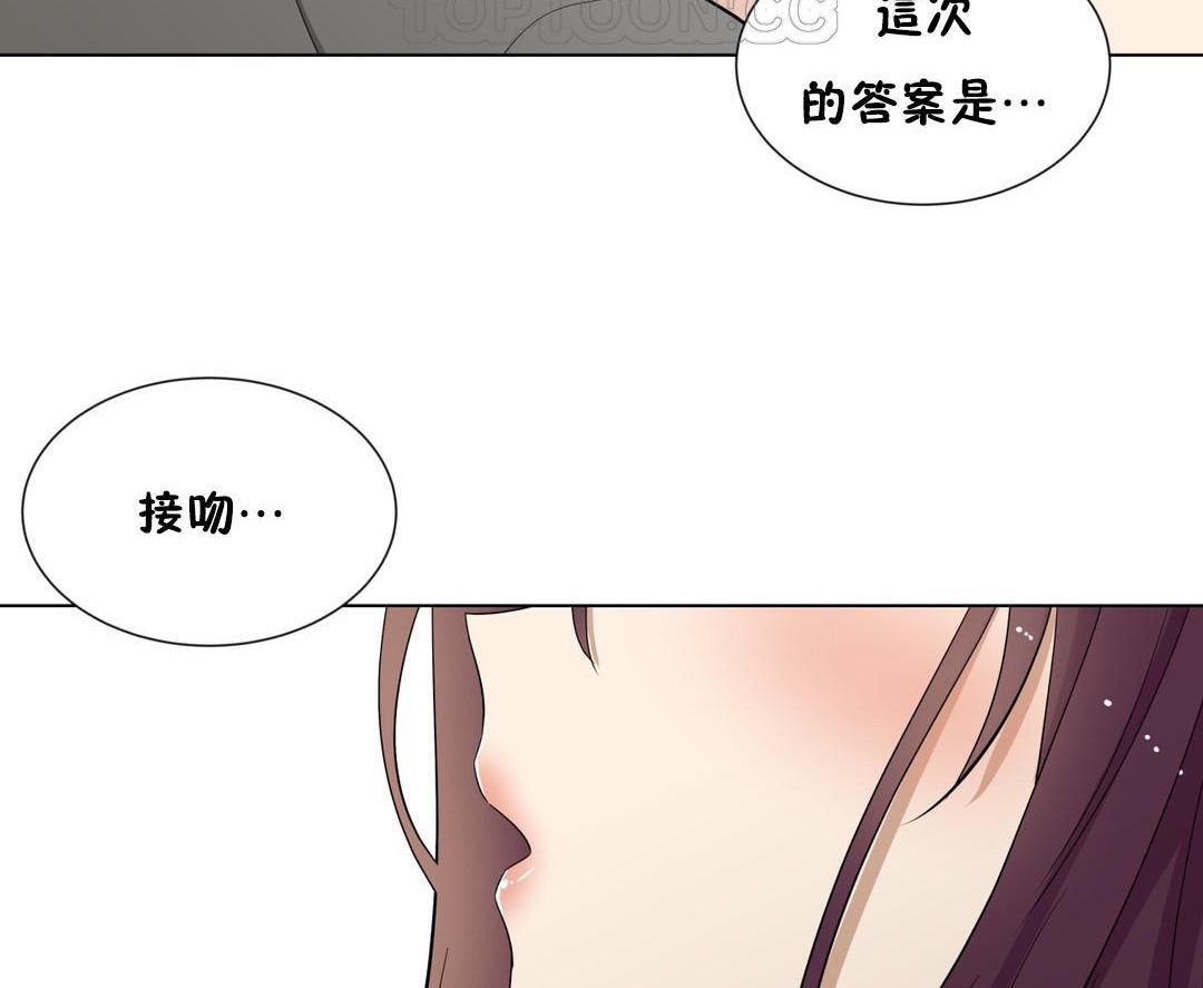 《羞愧的房間》在线观看 第16话 漫画图片124