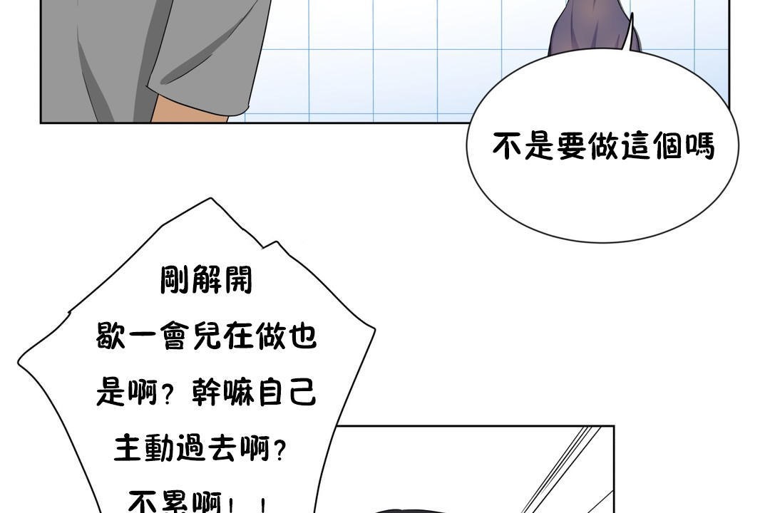 《羞愧的房間》在线观看 第16话 漫画图片17