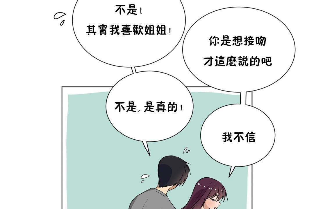 《羞愧的房間》在线观看 第17话 漫画图片12