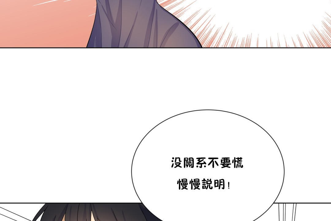 《羞愧的房間》在线观看 第17话 漫画图片73