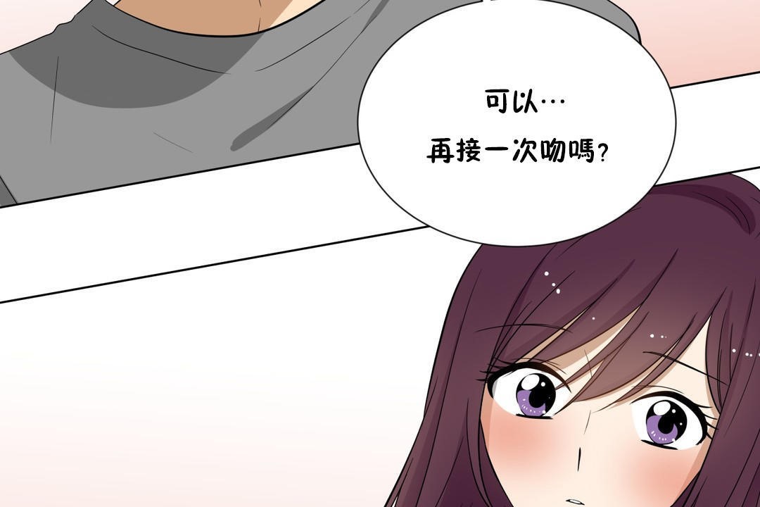 《羞愧的房間》在线观看 第17话 漫画图片7