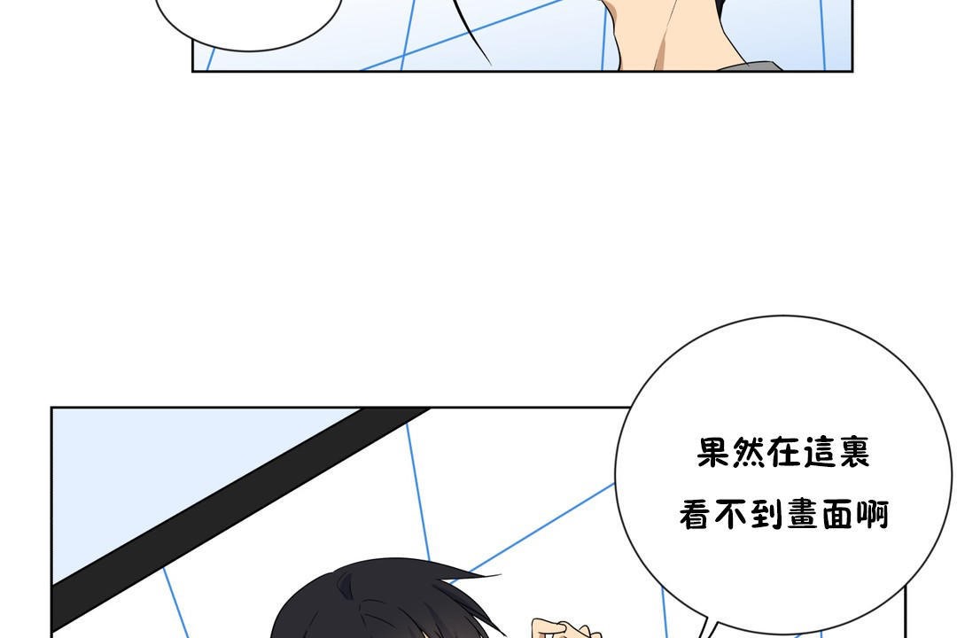 《羞愧的房間》在线观看 第17话 漫画图片20