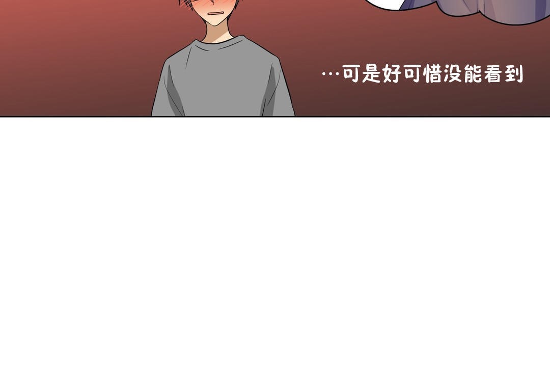 《羞愧的房間》在线观看 第17话 漫画图片68