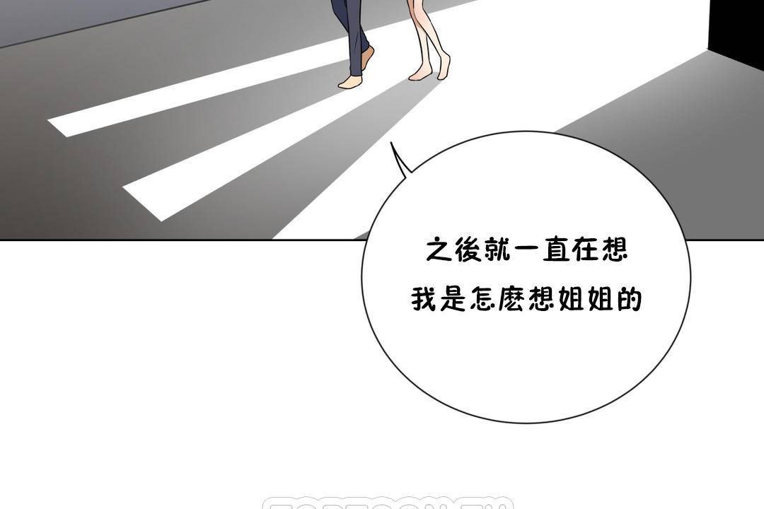 《羞愧的房間》在线观看 第18话 漫画图片105