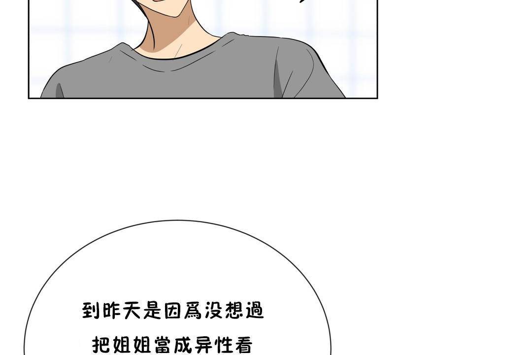 《羞愧的房間》在线观看 第18话 漫画图片103